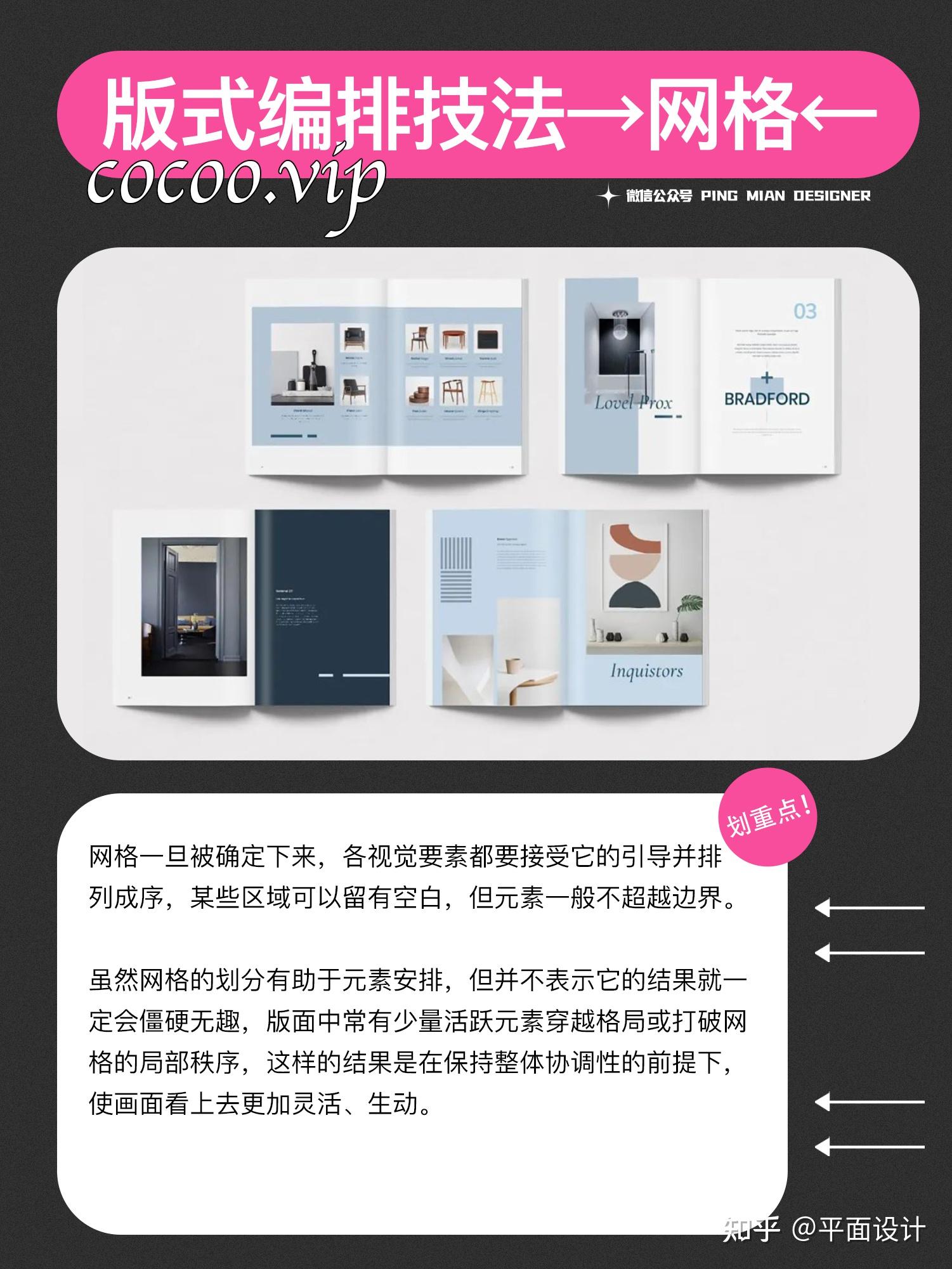 规整有序!版式编排基本技法! - 知乎