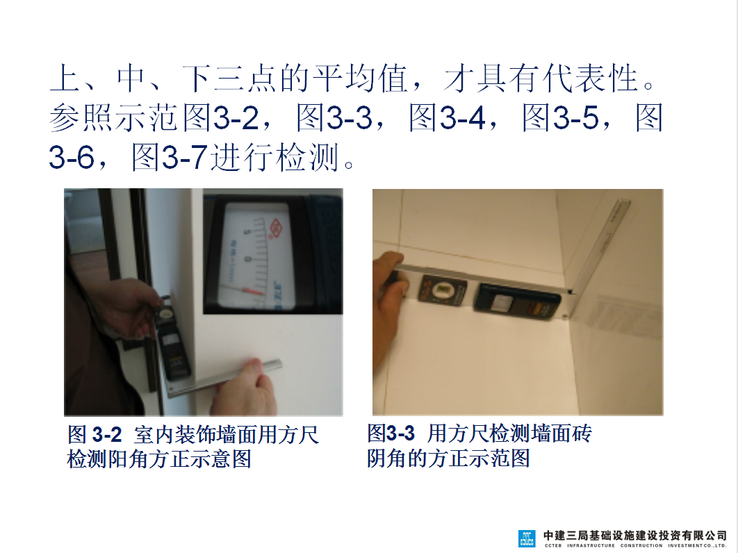 工程方尺(直角尺)使用方法
