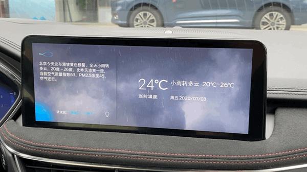 福特銳際Escape車機(jī)測(cè)評(píng)：小度車載OS助力，交互體驗(yàn)更智能插圖4