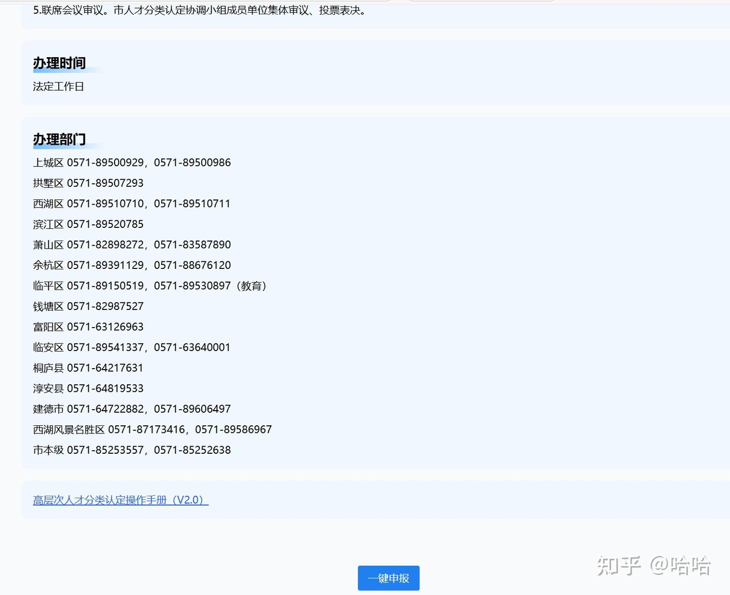 杭州E类人才申请-软考证书+软著申请（附：条件、材料、流程） - 知乎
