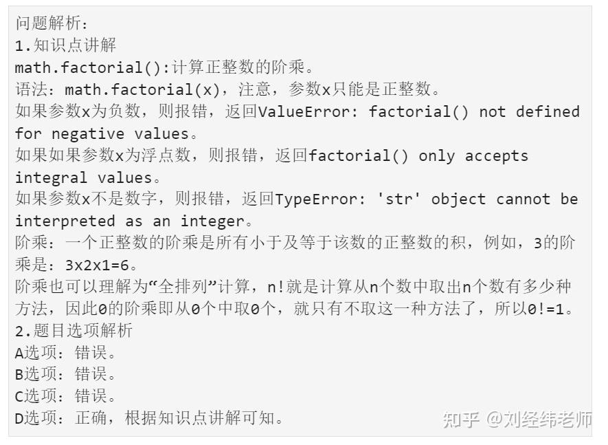 math factorial math factorial