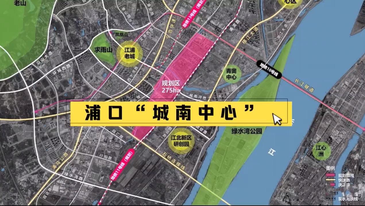 浦口城南中心规划宣传视频