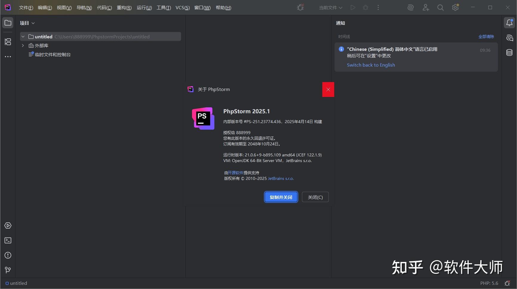 PhpStorm 2025 1 Phpstorm 2025 1
