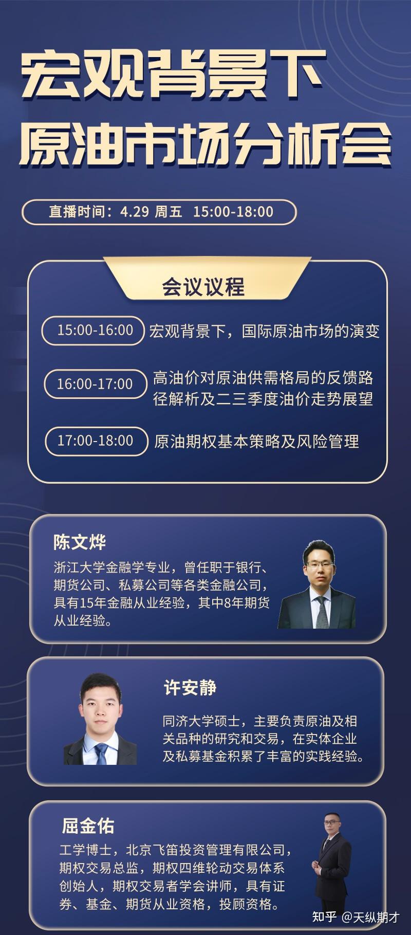 4,湖边闲话:第75期:大宗商品超级牛市背景下制造业的困惑3,潮汛科技