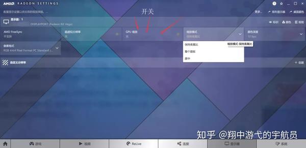 如何配置amd Radeon Settings以获得最佳游戏体验 知乎