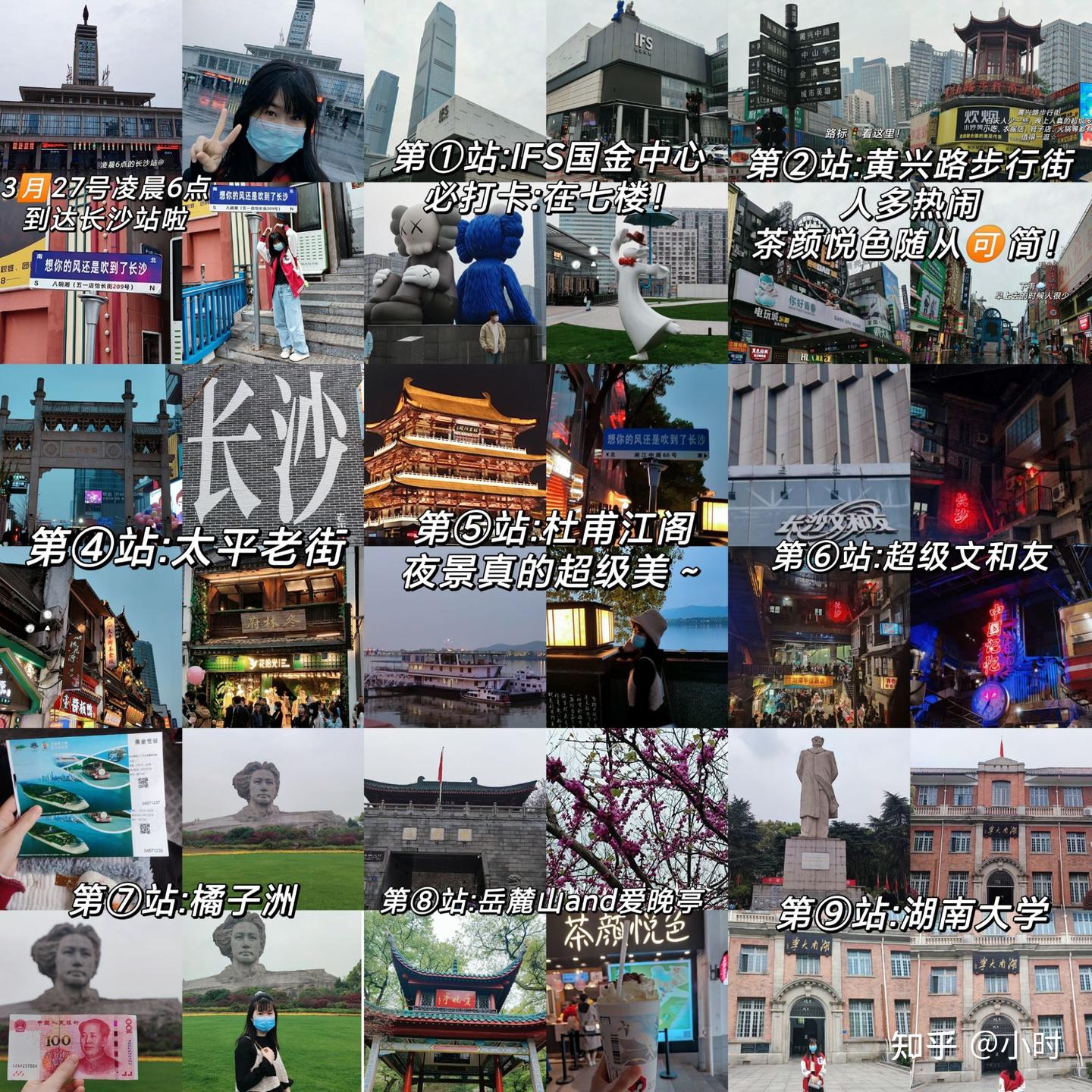 长沙旅行(三天两晚）人均600+的超全攻略！！！ - 知乎