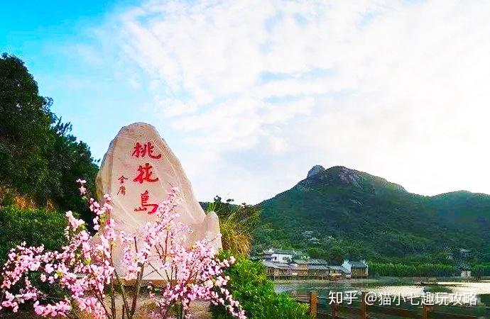桃花岛出行小tips简介:位于舟山群岛东南,北部临近千岛湖,因旅游资源