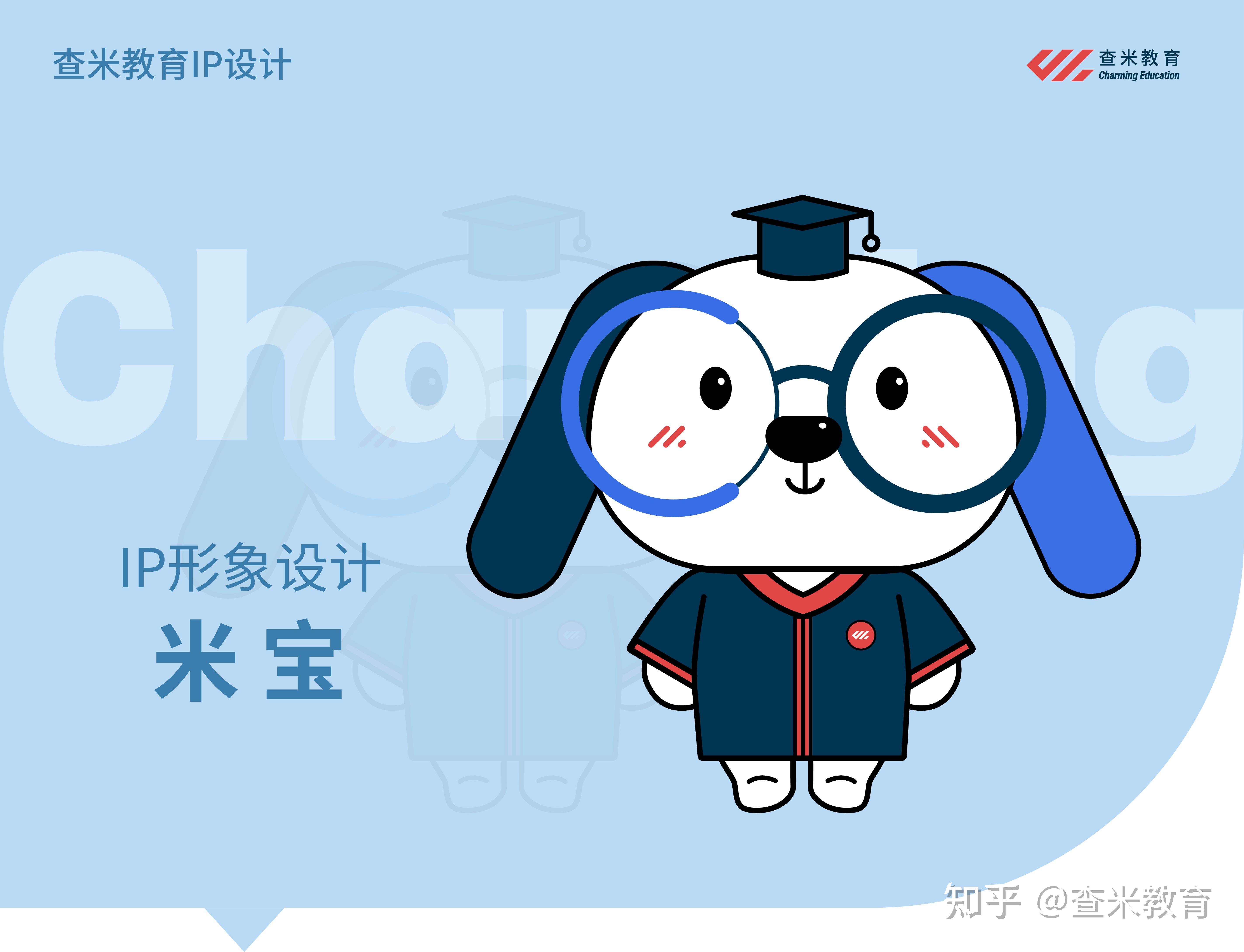 超萌超可爱查米教育吉祥物速览