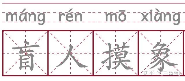 臼中什么釜成语_髋臼是什么位置(3)