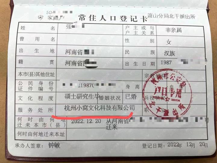 盘点2023年杭州落户政策大全！ - 知乎