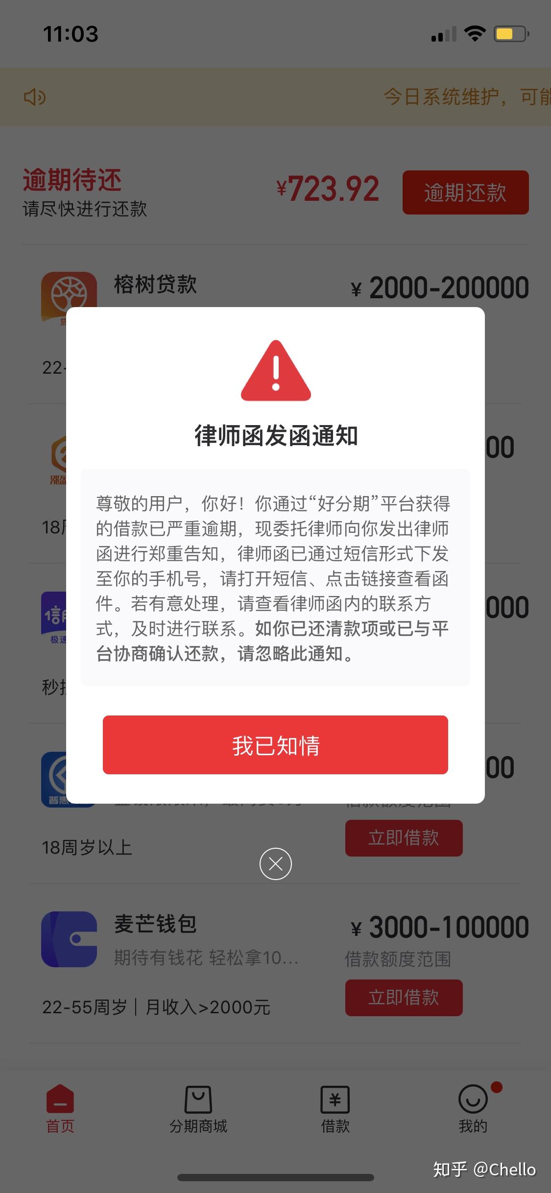 全民乐分期上征信吗?(全民乐分期钱会打到哪里)