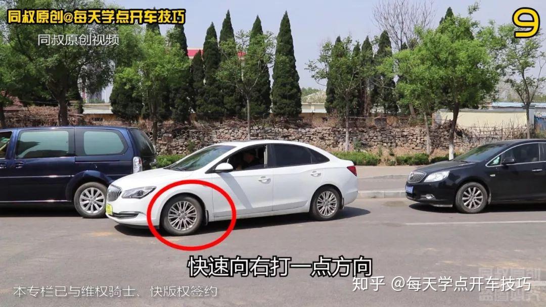 路邊側方位實用停車技巧學會這一招再也不擔心車頭刮到前車