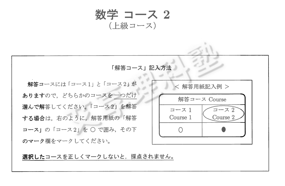 13年 平成25年度 日本留考真题数学コース2 知乎