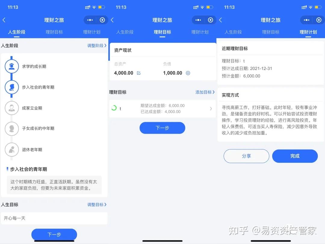 易现金交易到如今支付倒闭平台引发资金的电子支付、移动支付以及各种安全担忧 (易淘金现金可用与可取)-初仟社区