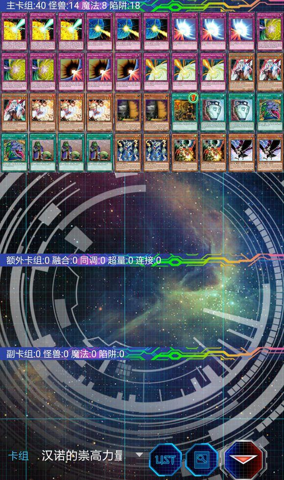 如何看待游戏王vrains左轮使用圣防