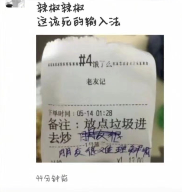 聊天打错字到底有多可怕?!直接笑裂开哈哈哈哈3 聊天打错字到底有多可怕?!直接笑裂开哈哈哈哈3