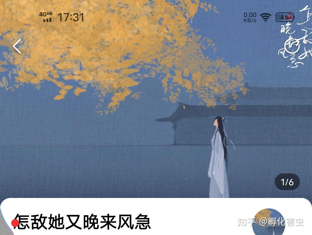 易次元怎敌她又晚来风急