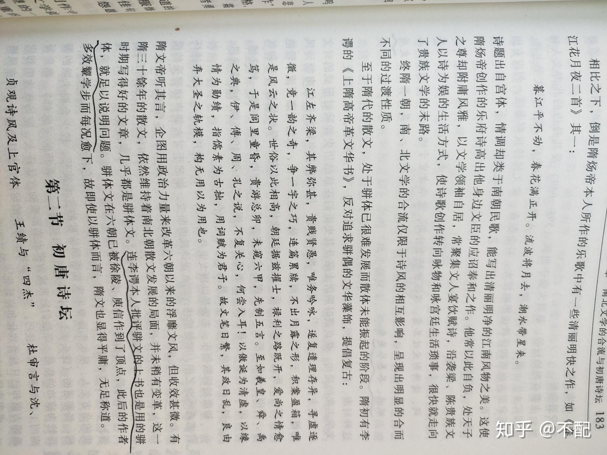 如果用八股文的形式写一篇反对八股文的文章会是什么效果样子