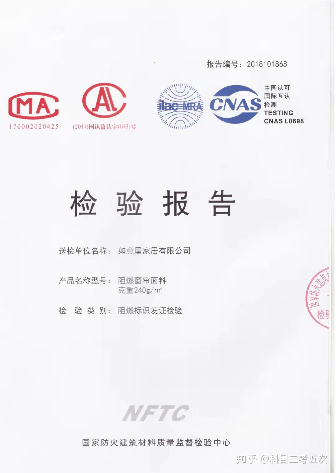 防火阻燃窗帘 - 知乎