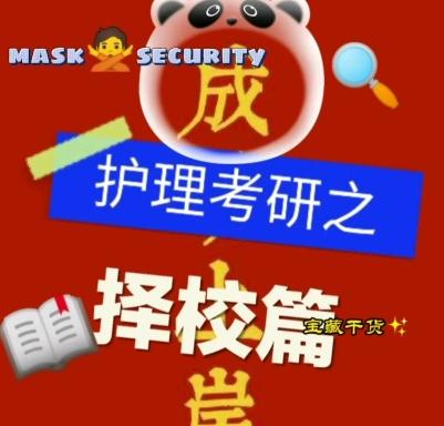 河南省专升本护理考研（河南专升本护理学考试科目） 河南省专升本照顾护士
考研（河南专升本照顾护士
学测验
科目） 考研培训