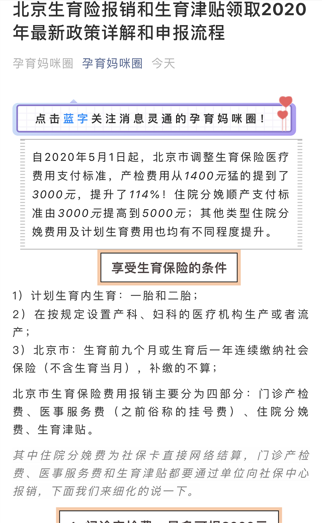 生育险怎么办理(生育险怎么办理,要什么资料)