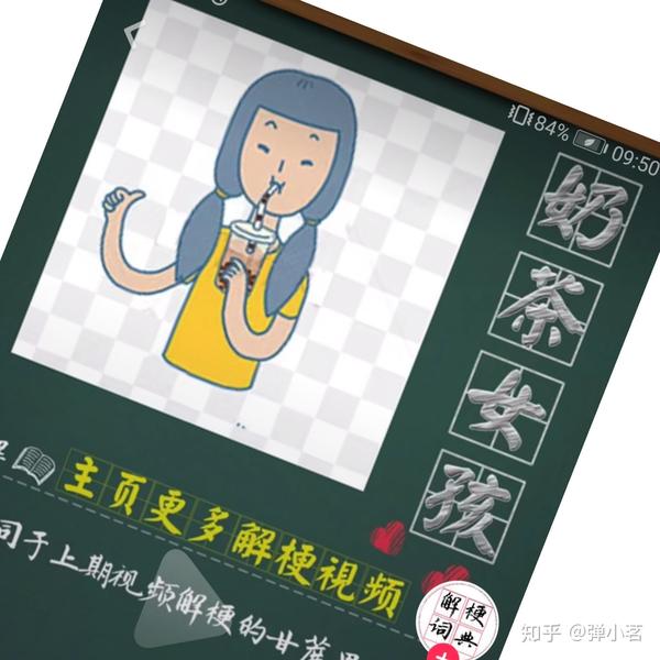 甘蔗男是什么意思