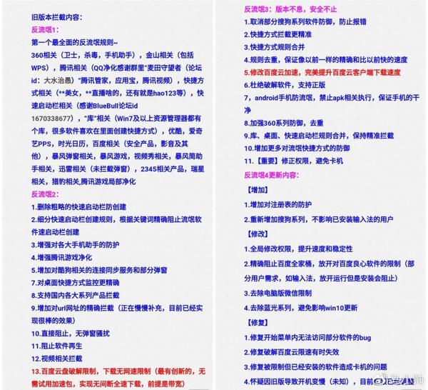 超速浏览器 流氓软件 论坛