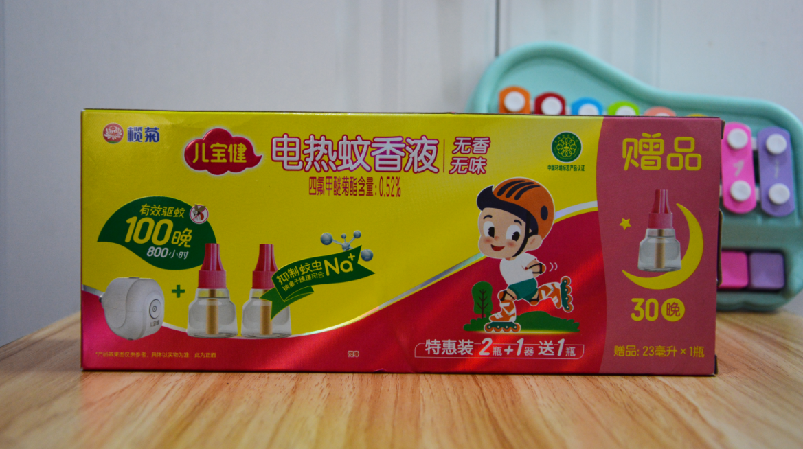 榄菊家的儿宝健电热蚊香液怎么样好用吗