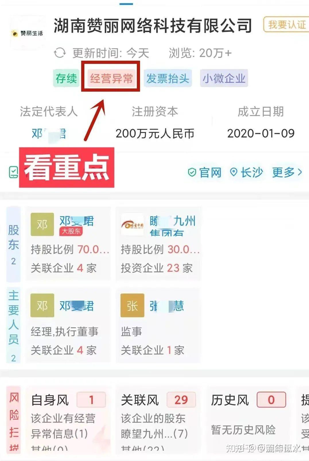 很多人问赞丽生活还能做吗