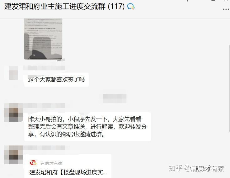 建发珺和府-房家【四次】实地踩盘播报施工进度。 - 知乎