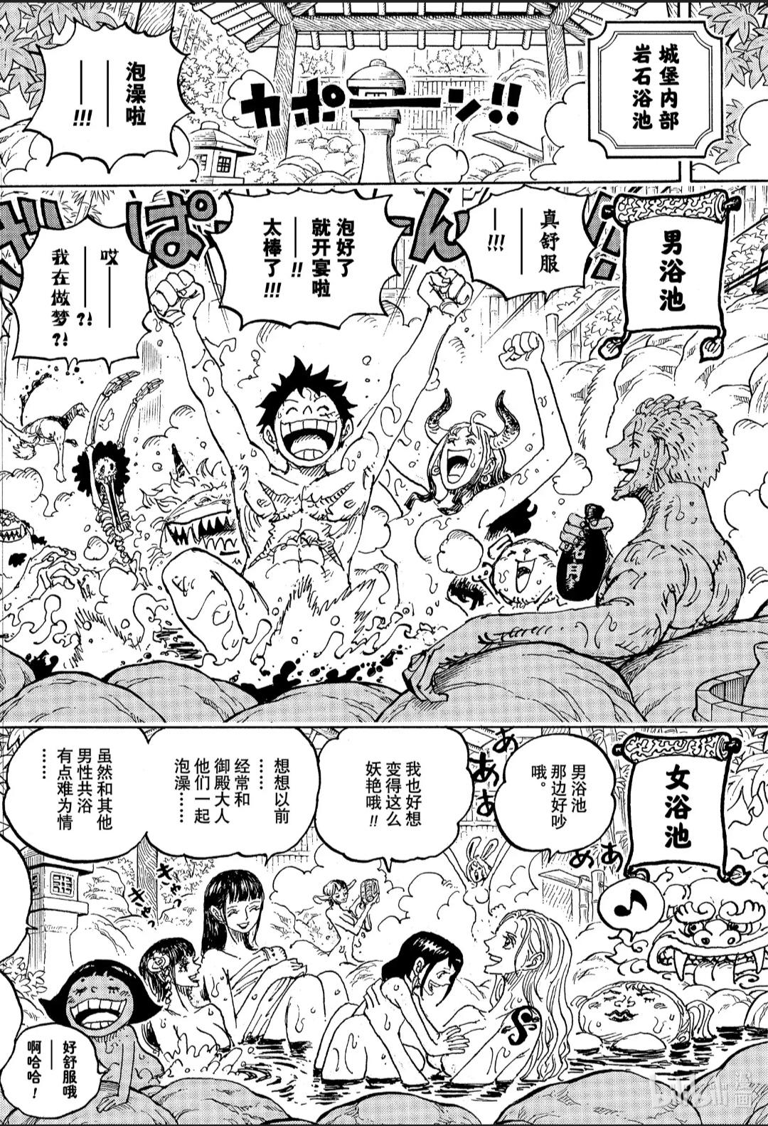 为什么加洛特就这样离开了草帽一伙?