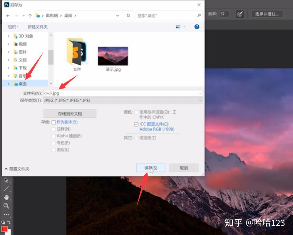 ps怎样将图片内存变小