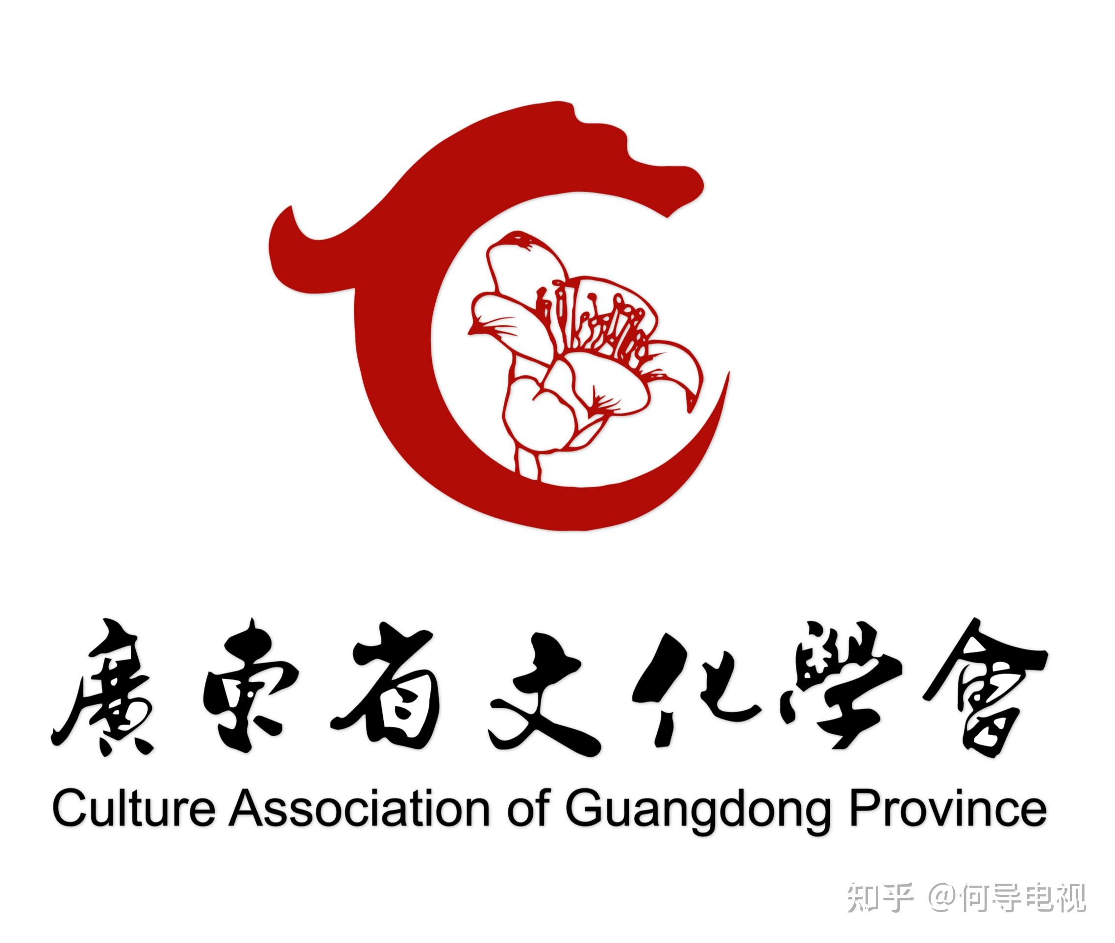 【广东文化论坛】岭南文化的来源,历程,特点和局限(曾大兴) - 知乎