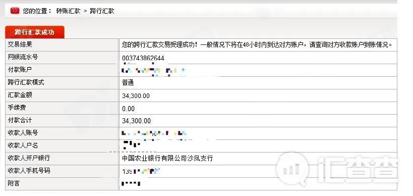 任先生于2020年9月3日在金盛盈富平台开设一个账号,并入金5000美金