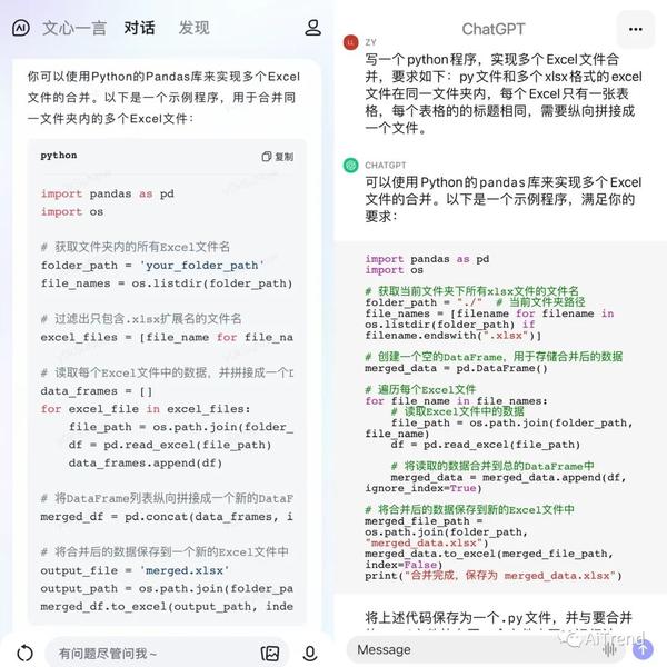 百度文心一言App正式上线！免费畅玩120+的功能，体验到底如何？ - 知乎