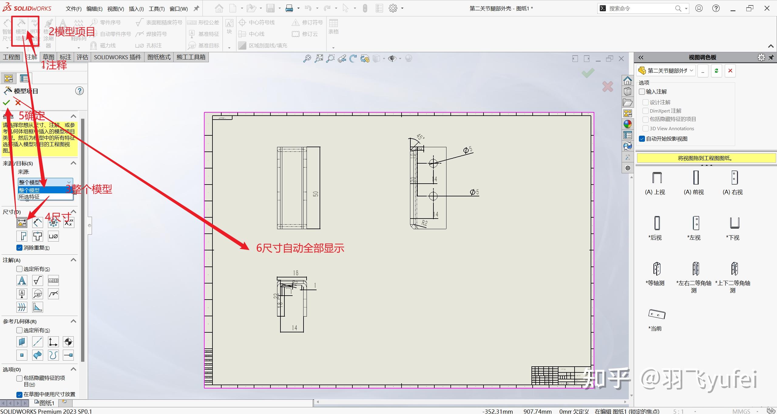 怎么在solidworks三维模型上直接标注尺寸? - 知乎