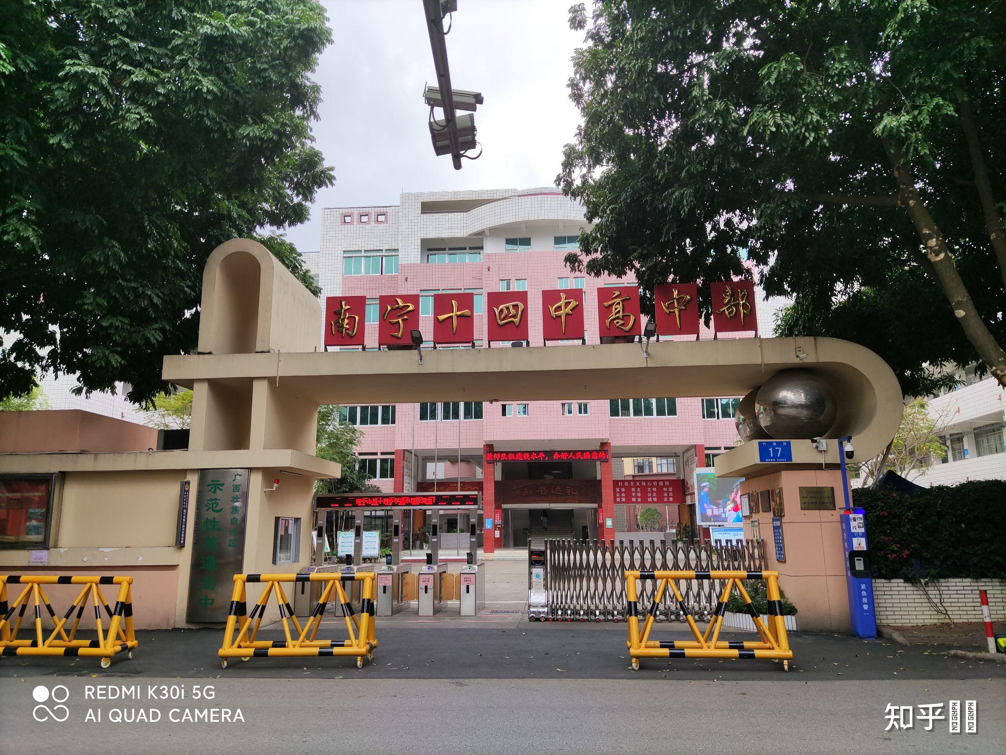 在南宁四中就读是什么样的体验