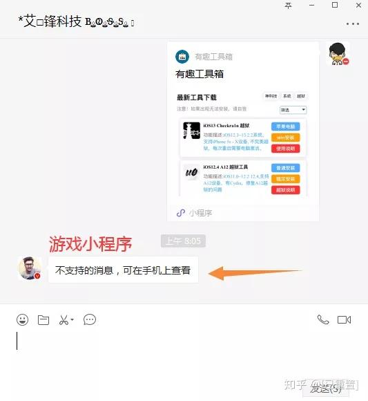 微信pc客户端查看朋友圈_微信pc端如何看朋友圈_微信怎么查看朋友圈访问客