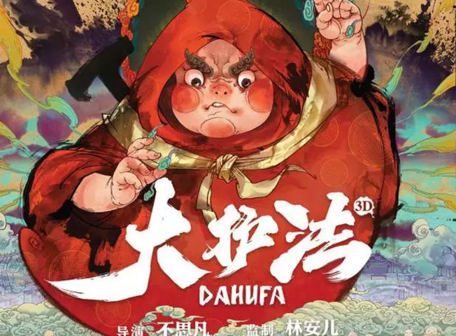 大护法 一部粗糙的神作 知乎 大护法 一部粗糙的神作 知乎