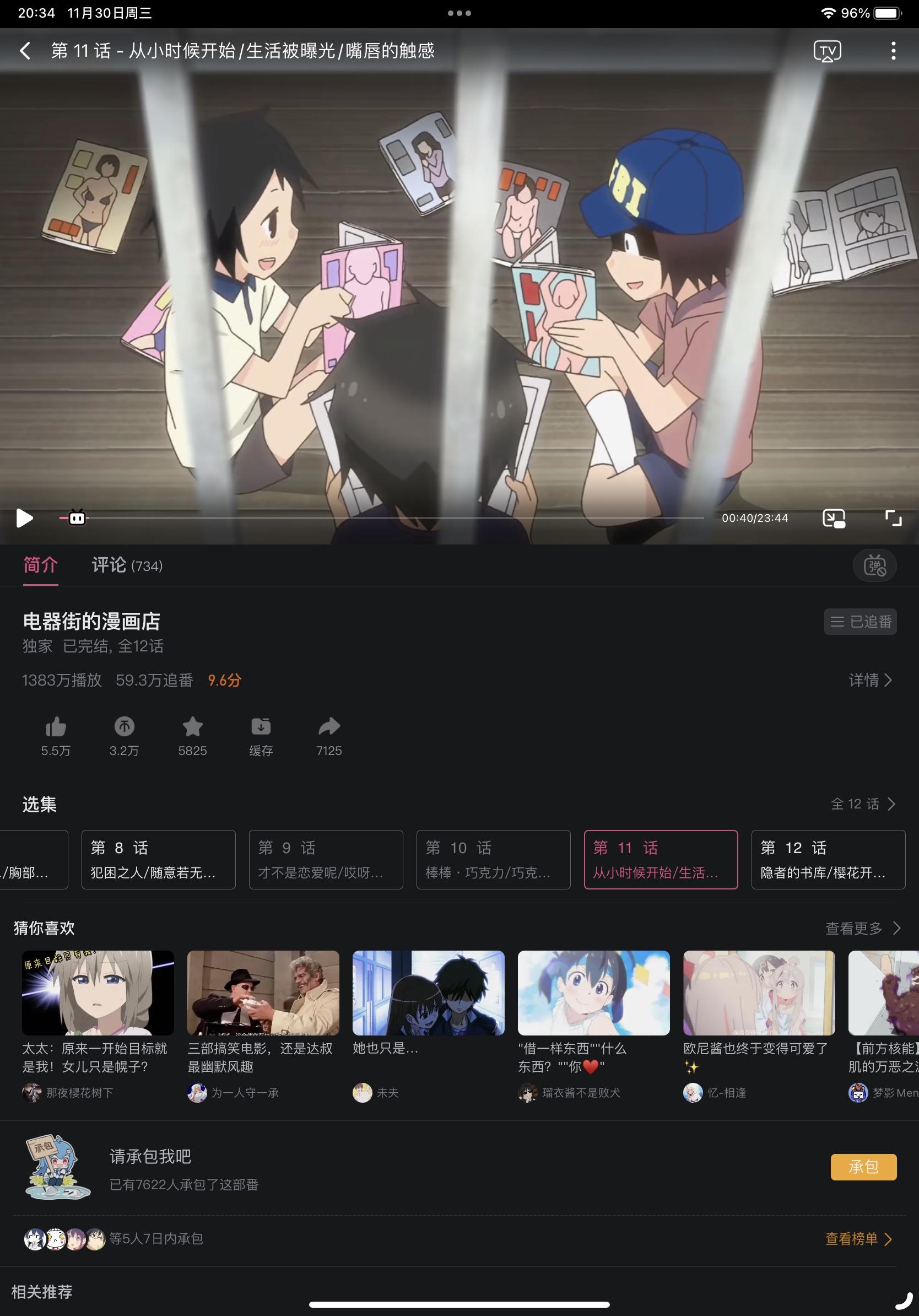 这个是什么番啊？（见下图）? - 知乎