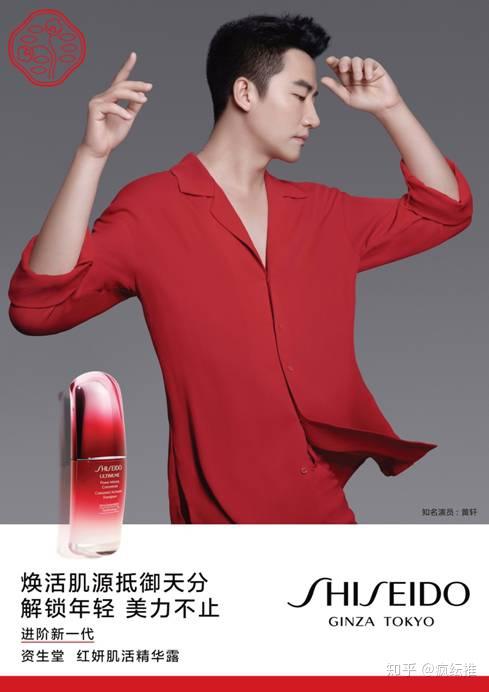 2018年8月30日,资生堂携手品牌中国区护肤代言人黄轩亮相成都王妇井