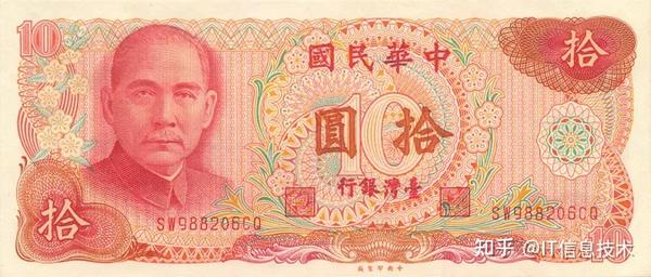 台币新旧台钱币资料及图鉴介绍 - 知乎