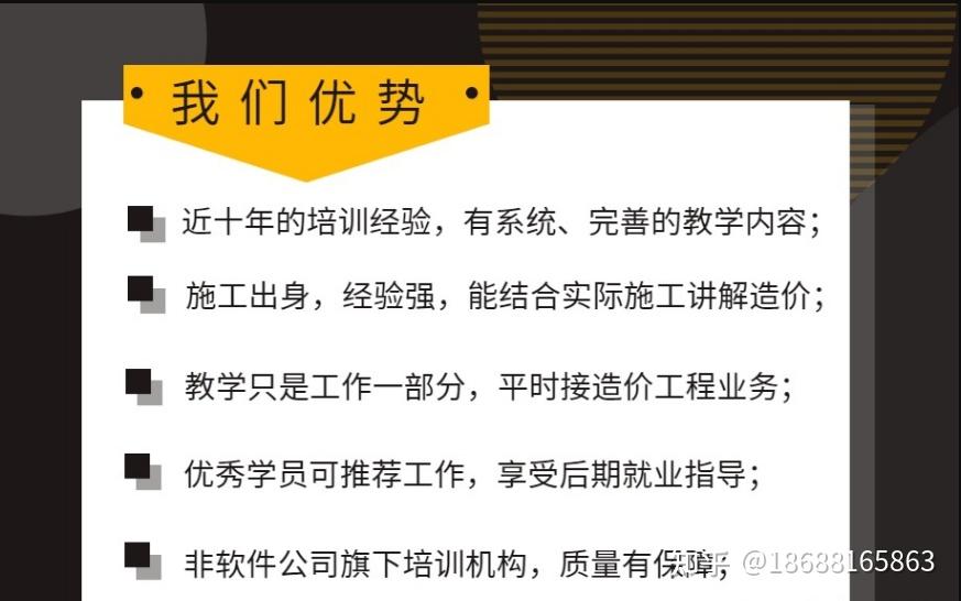 关于陈陈造价陈陈造价隶属于珠海陈陈教育咨询有限公司,创办于2010年