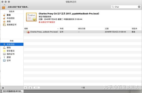 for apple instal Charles 4.6.5