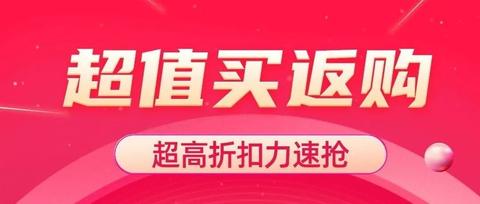 抖音返利app叫什么？抖音返利怎么返 最新资讯 第1张