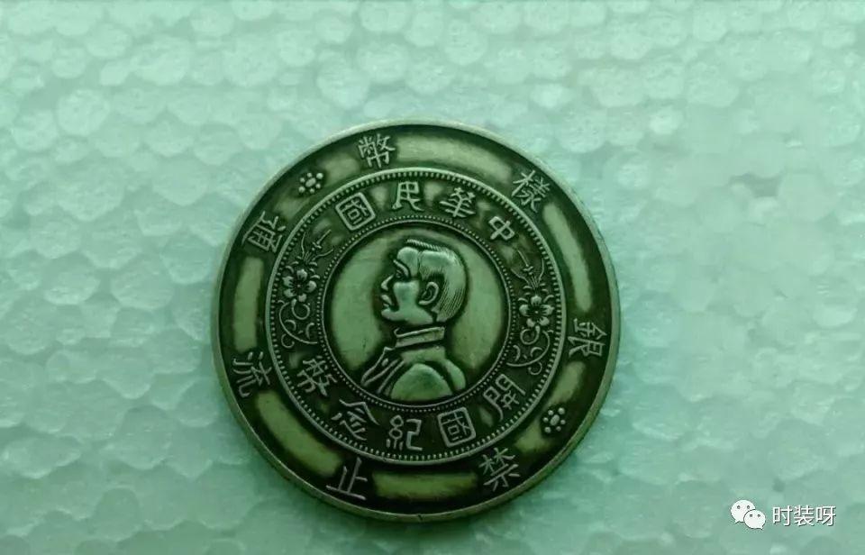 史上最高成交银币——孙中山开国纪念币，950万- 知乎