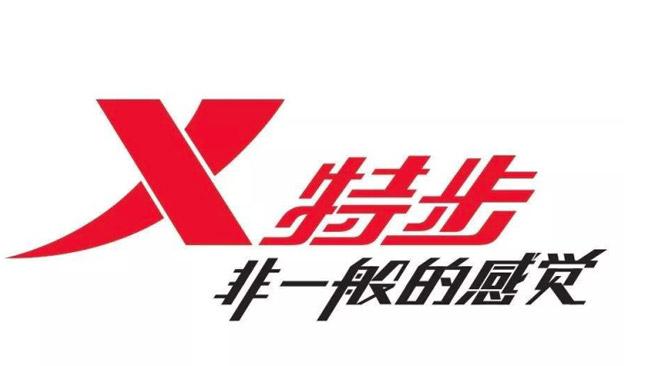 特步logo图片高清图片