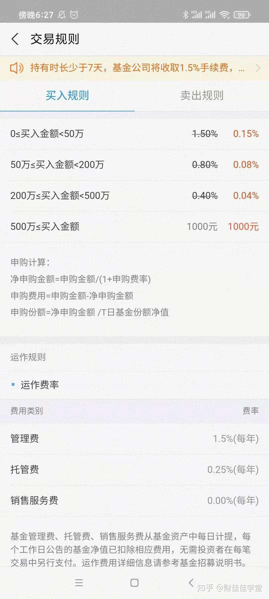 如何在支付宝上购买基金- 知乎