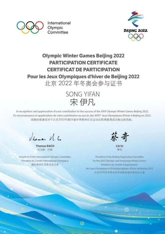 践行完冬奥会志愿者使命山东蓝翔技师学院志愿者回来了