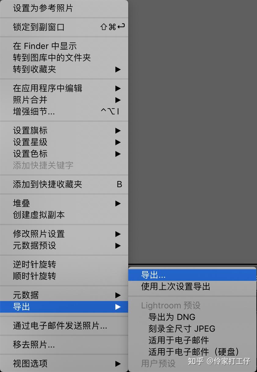 lightroom基础操作1-基本流程